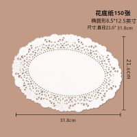 厨房纸巾吸油纸花边纸花底纸家用烘培油炸点心吸油纸圆形方形垫纸|椭圆花边8.5*12英寸150张