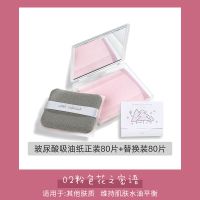 只吸油不吸水|lolola绿茶玻尿酸吸油纸 脸部控油不脱妆|[玻尿酸]正装80片+替换装80片