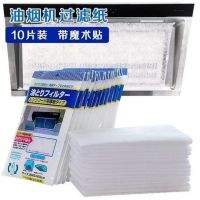 厨房吸油烟机过滤网可剪裁吸油纸抽油烟机防油污贴纸吸油膜过滤膜|油烟机贴纸[带双面胶] 40片