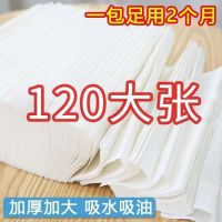厨房用纸吸油纸巾加厚擦手纸抽纸酒店擦手纸整箱|120大张[1包-试用装]