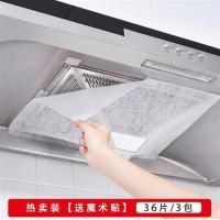 厨房用品小百货油烟机吸油纸家用防油罩防油贴纸油通用烟机过滤纸|3包/36片[推荐装]送魔术贴