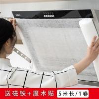 厨房用品小百货油烟机吸油纸家用防油罩防油贴纸油通用烟机过滤纸|加厚1卷/5米长[装]送磁铁
