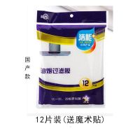 厨房油烟机过滤纸防油罩抽油烟机过滤网耐高温吸油纸过滤棉膜贴|12片装3包
