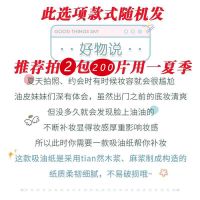 亚麻绿茶吸油面纸清爽去油体验装吸油纸男女补妆面部便携式吸油纸|体验装[随机]10片装 竹炭黑[无香型]100片/包
