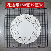 油炸吸油纸 烘焙点心食品披萨面包蛋糕纸家用厨房花底纸 花边纸|花边纸150张7.5寸英寸