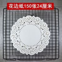 油炸吸油纸 烘焙点心食品披萨面包蛋糕纸家用厨房花底纸 花边纸|花边纸150张9.5寸英寸