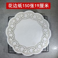 油炸吸油纸 烘焙点心食品披萨面包蛋糕纸家用厨房花底纸 花边纸|花边纸150张12寸英寸