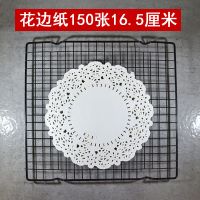 花边纸垫纸 油炸吸油纸厨房家用烘焙点心蛋糕甜品圆形花底纸烘焙|花边纸150张6.5英寸