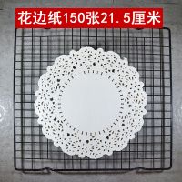 花边纸垫纸 油炸吸油纸厨房家用烘焙点心蛋糕甜品圆形花底纸烘焙|花边纸150张8.5英寸