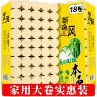 竹浆本色卫生纸卷纸餐巾纸面巾纸加厚纸巾实惠装卷筒纸|竹浆本色:5斤18卷[大卷装]