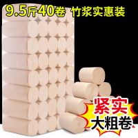 卷纸卫生纸无芯卷筒纸厕所纸手纸原生木浆五层压花纸巾家用|9.5斤40卷(本色)