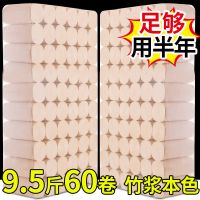 卷纸卫生纸无芯卷筒纸厕所纸手纸原生木浆五层压花纸巾家用|9.5斤60卷(本色)