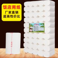 卫生纸宾馆酒店专用小卷纸纸巾妇婴用纸厕纸无芯卷纸实惠装|饭店专用:5斤50卷