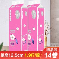 14卷卫生纸卷纸家用卫生纸小包装原木无芯纸巾|1.9斤14卷精品装