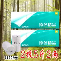 卷纸特价家用空心厕纸家庭装整箱大卷无芯卷筒纸巾原木卫生纸|24卷2提5.2斤[15厘米加高]