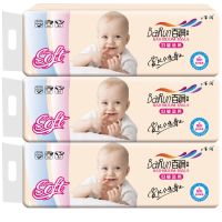 原生木浆卫生纸卷纸妇婴用纸无漂白无刺激12卷精品装|家庭实惠36卷(三提)