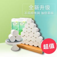 原木浆本色无芯卷纸卫生纸卷纸纸巾手纸厕所纸家用实惠装孕婴|2.5斤12粗卷（精选装）