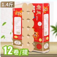 竹浆本色卫生纸卷纸家用大卷厕纸卷纸月子纸产后卫生纸|原色一袋12卷[1.4斤每卷58克]