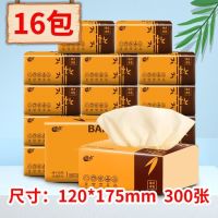 40包/16包本色竹浆抽纸整箱家庭家用餐巾纸面巾纸抽取卫生纸|直销:[体验16包]量贩300张