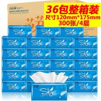 36包/12包原木纸巾抽纸餐巾纸家用整箱纸抽卫生纸车载纸巾|店长力荐：【36包箱装】冲量款