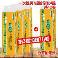 本色卫生纸卷纸家用手纸卷纸|10卷1.44斤[购买3提发4提]