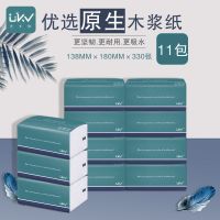 面巾纸卫生纸巾抽纸整箱家庭装柔软轻便餐巾纸216张|纸质升级[4层330张]11包整提 压花