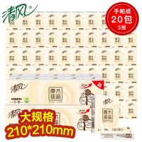 100包/50包原木手帕纸3层便携卫生纸面巾小包纸巾餐巾纸|3层2条共20包[特惠抢100]