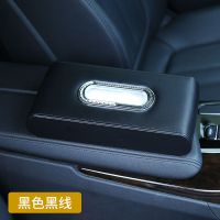车载纸巾盒高档座式皮革卫生纸盒车内扶手箱网红抽纸套汽车装饰|黑色本色线+送防滑垫+送纸巾1包
