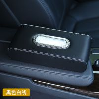 车载纸巾盒高档座式皮革卫生纸盒车内扶手箱网红抽纸套汽车装饰|黑色白线+送防滑垫+送纸巾1包