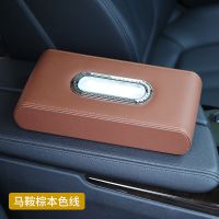 车载纸巾盒高档座式皮革卫生纸盒车内扶手箱网红抽纸套汽车装饰|马鞍棕本色线+送防滑垫+送纸巾1包