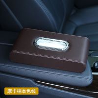 车载纸巾盒高档座式皮革卫生纸盒车内扶手箱网红抽纸套汽车装饰|摩卡棕本色线+送防滑垫+送纸巾1包