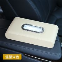 车载纸巾盒高档座式皮革卫生纸盒车内扶手箱网红抽纸套汽车装饰|温馨浅黄+送防滑垫+送纸巾1包