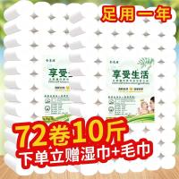 卫生纸小熊印花卷纸纸巾家用无芯卷筒纸厕纸手纸原木浆|10斤72卷:卷高11厘米+赠品