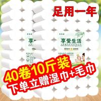 卫生纸小熊印花卷纸纸巾家用无芯卷筒纸厕纸手纸原木浆|10斤40卷:卷高14厘米+赠品