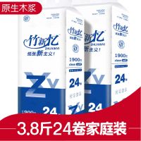 竹新忆卫生纸卷纸家用纸巾厕纸大卷筒纸|3.8斤24卷(家庭装)