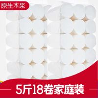 竹新忆卫生纸卷纸家用纸巾厕纸大卷筒纸|5斤18卷(粗卷家庭装)