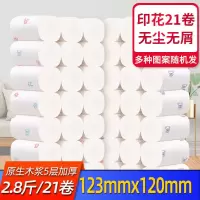50卷卫生纸巾卷纸雪亮家用木浆手厕纸巾10卷|3斤21卷[家用精品装]