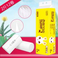 40卷12卷4层原浆家用卫生纸卷纸纸巾厕纸|12卷2斤(精品装高12.8cm)