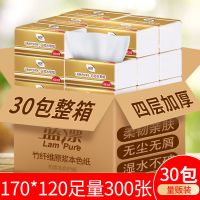 36包20包亲肤柔韧家庭装纸巾原浆餐巾纸卫生纸实惠装整箱抽纸|30包(300张/亲肤抽纸)标准装