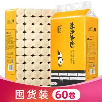 60卷/12卷竹浆本色卫生纸卷纸家用整箱妇婴可用|竹浆本色:60卷囤货[品质]