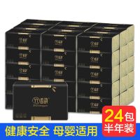 本色抽纸整箱餐巾纸卫生纸巾家用面巾纸抽18包|24包[箱装/每包不到]