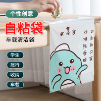 便携车载垃圾袋自粘贴式一次性呕吐袋学生桌面收纳袋办公桌便捷袋