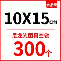 尼龙光面抽真空袋食品包装袋16丝商用透明熟食牛肉丸海参保鲜袋子|尼龙10x15cm16丝300个 1