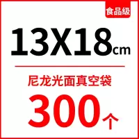 尼龙光面抽真空袋食品包装袋16丝商用透明熟食牛肉丸海参保鲜袋子|尼龙13x18cm16丝300个 1