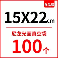 尼龙光面抽真空袋食品包装袋16丝商用透明熟食牛肉丸海参保鲜袋子|尼龙15x22cm16丝100个 1