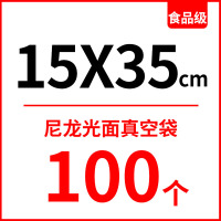 尼龙光面抽真空袋食品包装袋16丝商用透明熟食牛肉丸海参保鲜袋子|尼龙15x35cm16丝100个 1