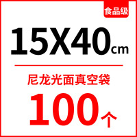 尼龙光面抽真空袋食品包装袋16丝商用透明熟食牛肉丸海参保鲜袋子|尼龙15x40cm16丝100个 1