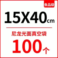 尼龙光面抽真空袋食品包装袋16丝商用透明熟食牛肉丸海参保鲜袋子|尼龙15x40cm16丝100个 1
