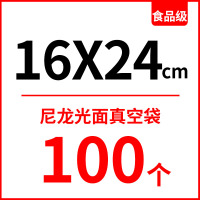 尼龙光面抽真空袋食品包装袋16丝商用透明熟食牛肉丸海参保鲜袋子|尼龙16x24cm16丝100个 1