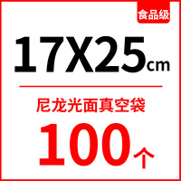 尼龙光面抽真空袋食品包装袋16丝商用透明熟食牛肉丸海参保鲜袋子|尼龙17x25cm16丝100个 1